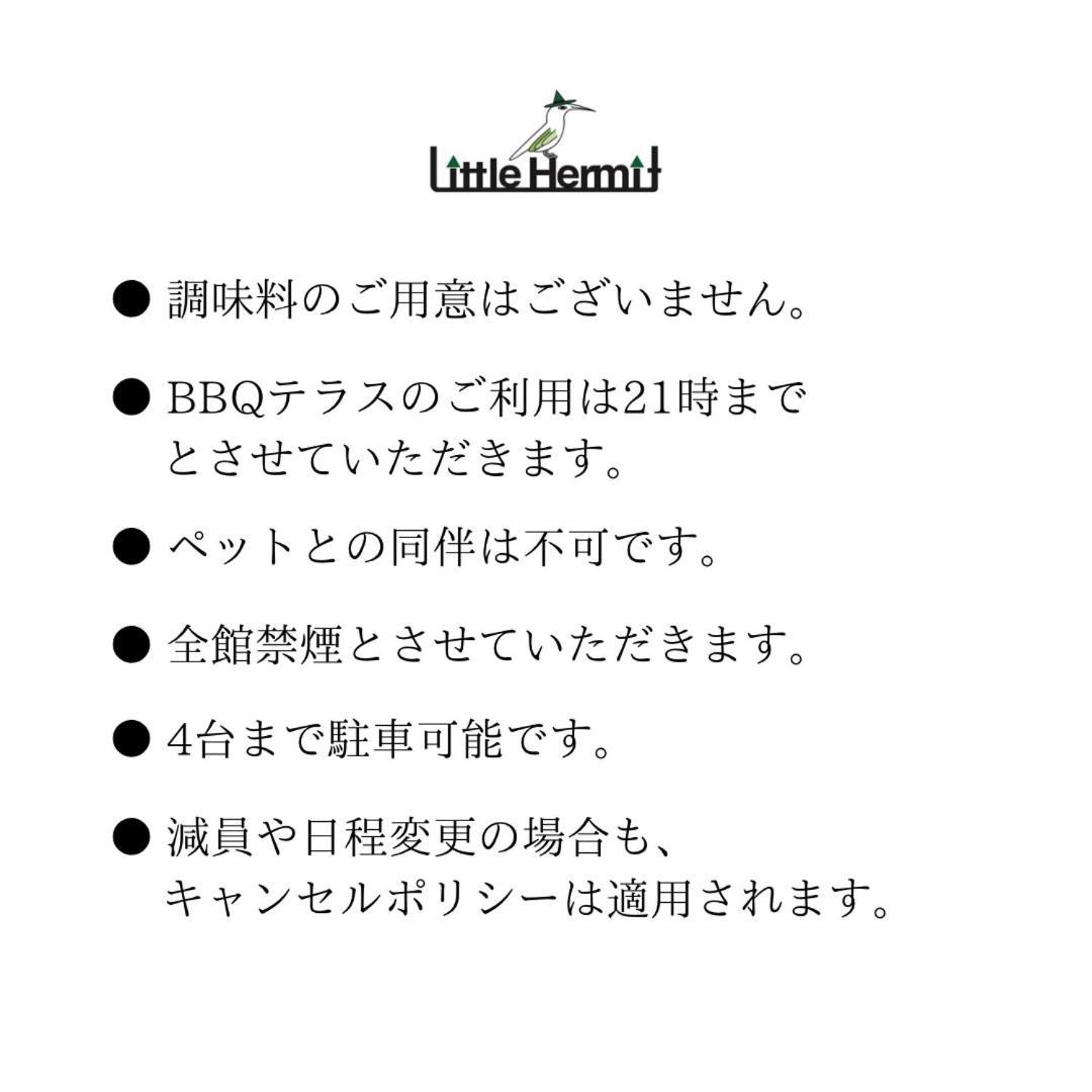 Little Hermit By Sana Tateyama (Chiba) Exterior foto